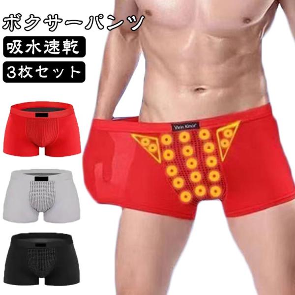 3枚セット ボクサーパンツ 増大パンツ 36個付き 下着 メンズ ショーツ 男性用 アンダーウェア ...