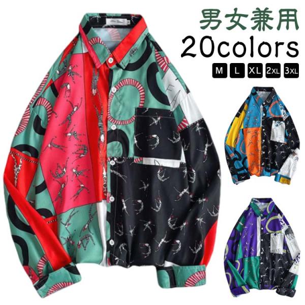 柄シャツ メンズ レディース 配色 柄MIX 幾何柄 小人柄 長袖 カラフル プリント 春服 秋服 ...