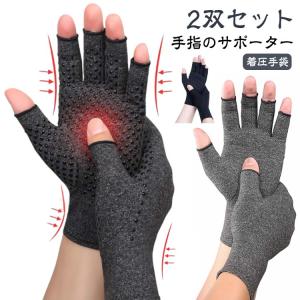 メル40874 手足指間用サポーター ブラック 2枚×２箱 ピースエイト サポーター 手足指間用 2枚組 男女兼用 手・足周囲16