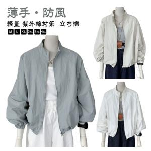 ライトアウター レディース ジャケット 薄手 ...の詳細画像4