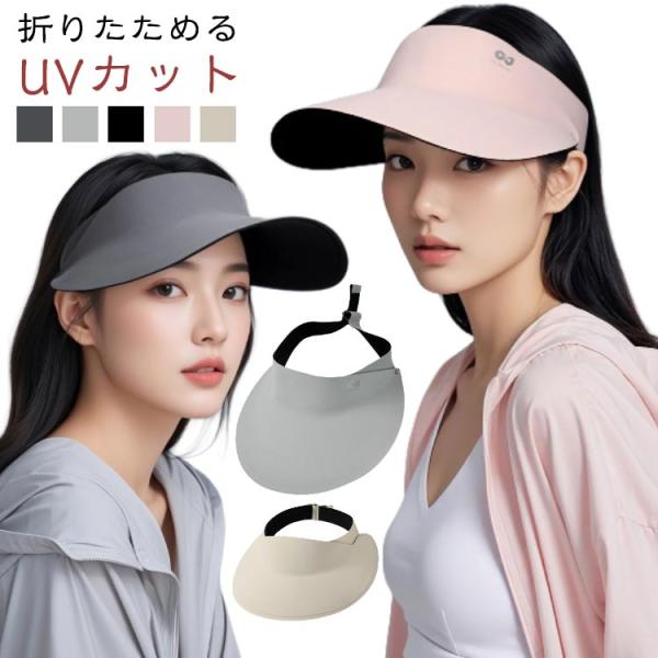 サンバイザー uvカット 折りたたみ ゴルフ レディース 蒸れない 折り畳み サンバイザー 子供 紫...