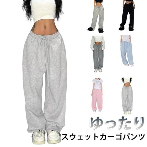 ワイドパンツ メンズ Y2K ストリート カーゴパンツ スウェット ダンスパンツ ヒップホップ ゆっ...
