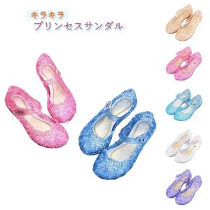 キラキラ プリンセスサンダル ストラップサンダル お姫様 サンダル キッズシューズ 靴 ドレスと相性 女の子 おしゃれ 春夏用 軽量 水陸両用 発表会
