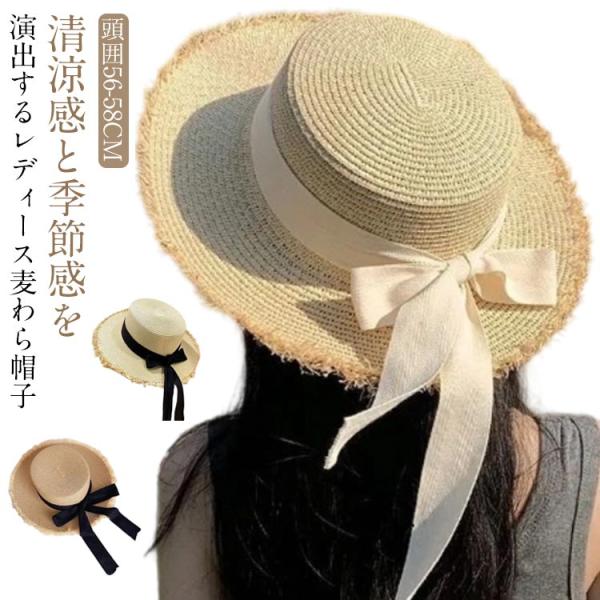 麦わら帽子 つば広 レディース ストローハット 日よけ帽子 おしゃれ ペーパーハット つば広帽子 か...