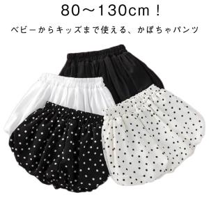 かぼちゃパンツ ベビー 赤ちゃん キッズ 無地 キッズ 子供 ペチコート ペチパンツ 女の子 ウエストゴム ベビーパンツ かわいい 水玉 ドット 半パ
