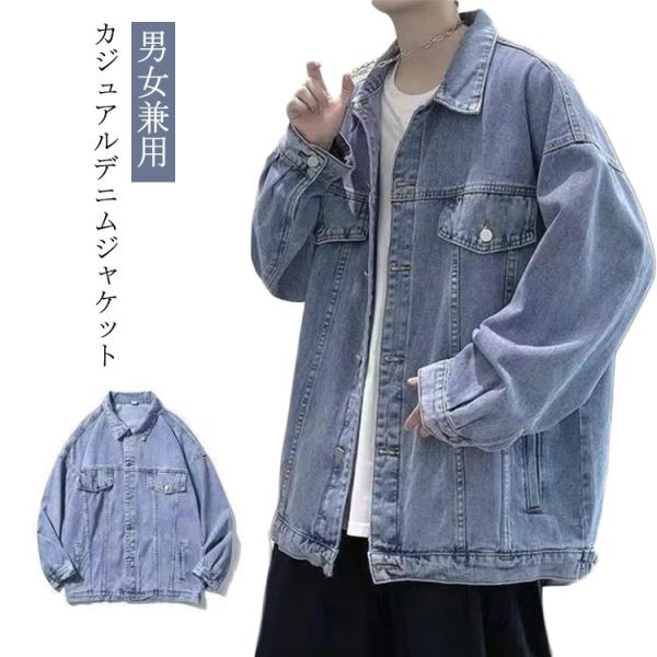 デニムジャケット メンズ レディース 長袖 ブルー Gジャン ライトアウター 春コート シンプル カ...