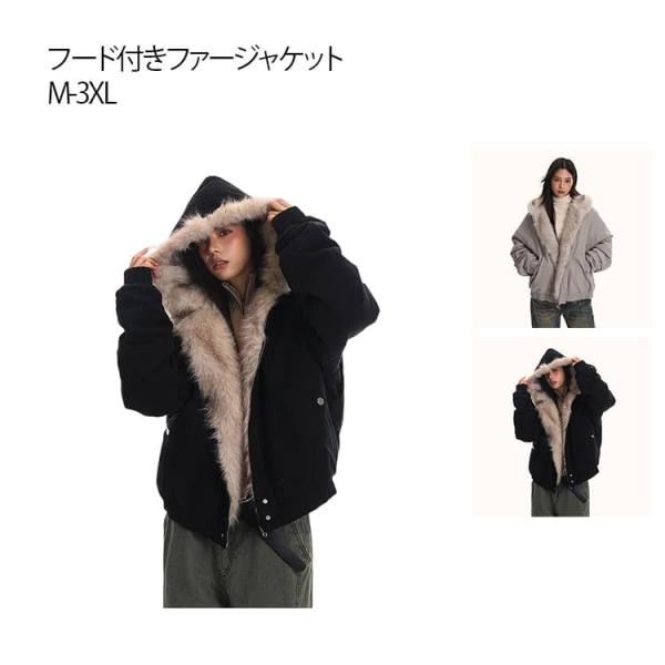 ファージャケット 防寒ジャケット 中綿コート レデイース メンズ 秋冬 防寒 裏ファー ファイクファ...