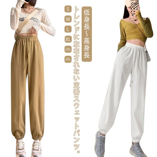 スウェットパンツ レディース 秋 冬 ロングパンツ ジョガーパンツ スウェット パンツ 綿混 厚手 ...
