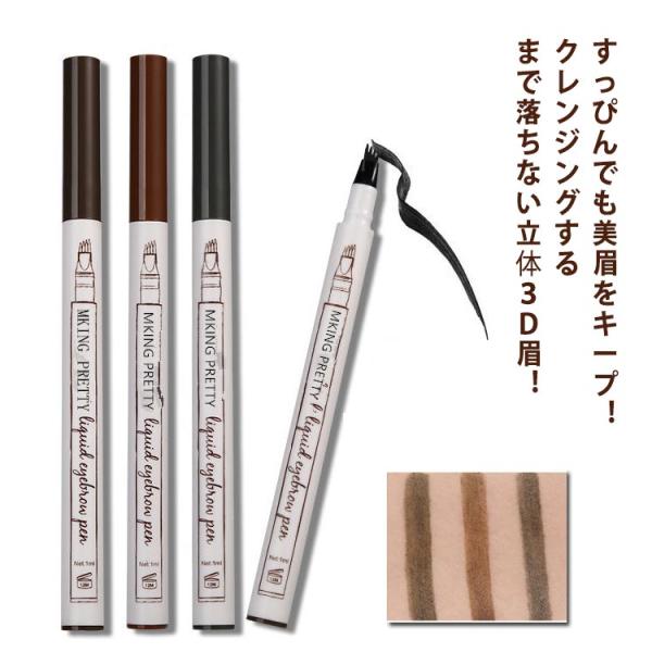 【2本セット】 落ちにくい リキッド アイブロウ ファイナライズ アイブロウ  描きたてキープ 自然...