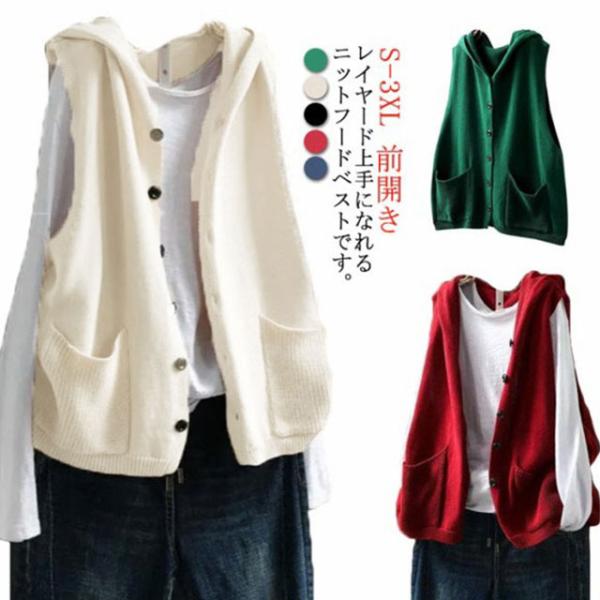 送料無料 ニットベスト レディース ノースリーブ ニットパーカー フード付き ニット ジレ ベスト ...