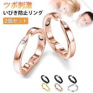 2個セット いびき防止リング イビキ防止 指輪...の詳細画像5