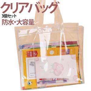 3個セット クリアバッグ 防水カバー PVC製...の詳細画像5