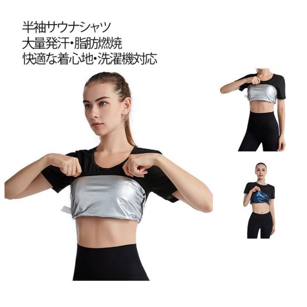 着るサウナ Tシャツ サウナスーツ レディース 洗える スポーツウェア トレーニング ランニング ウ...
