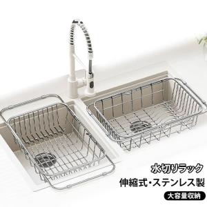 水切りラック 伸縮式 食器置き シンク上 シン...の詳細画像5