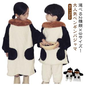 着ぐるみ なりきり ペンギン ボア パジャマ ...の詳細画像5