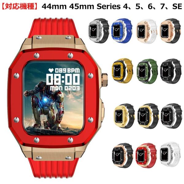 アップルウォッチ バンド 合金製 ステンレス ケース カバー 送料無料 一体型 バンド ラバー ap...