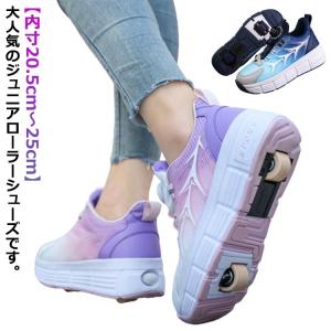 送料無料 ローラーシューズ ローラースケート 2...の商品画像