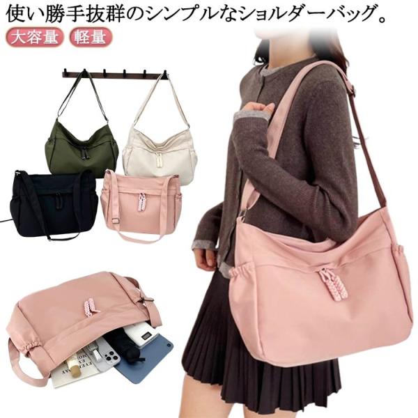 キャンバスバッグ ショルダーバッグ トートバッグ 鞄 レディース 軽量 斜めがけ 肩掛け 大容量 A...