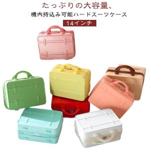 送料無料 ミニスーツケース キャリーオンケース かわいい ミニトランク 大容量 ケース コンパクト 機内持ち込み カバン バッグ キャリーケース トラ｜gem7