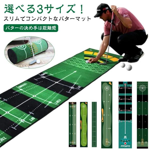 パターマット 50×200cm 50×240cm 50×300cm ゴルフ練習器具 ゴルフ練習 パタ...