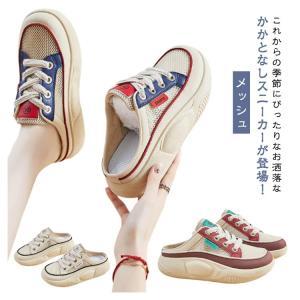かかとなし スニーカー サンダル 厚底 メッシ...の詳細画像5