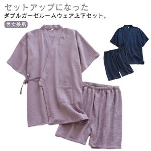 甚平 メンズ レディース 綿 ガーゼ パジャマ 上下セット 半袖 ショートパンツ 春 夏 前開き パジャマ 無地 おしゃれ 作務衣 和服 浴衣 じんべ
