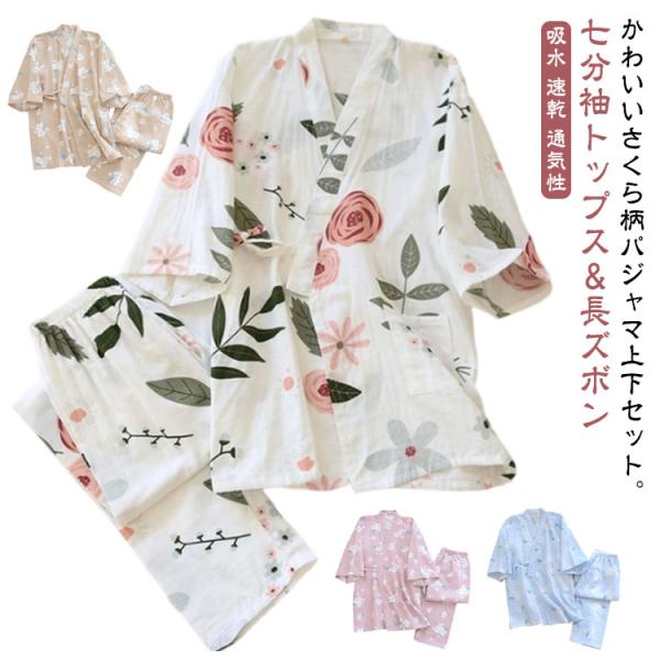 甚平 綿 レディース パジャマ 上下セット 七分袖 長ズボン じんべい 浴衣 花火大会 夏祭り 春 ...