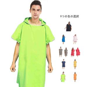 送料無料 サーフポンチョ お着替えポンチョ サウ...の商品画像