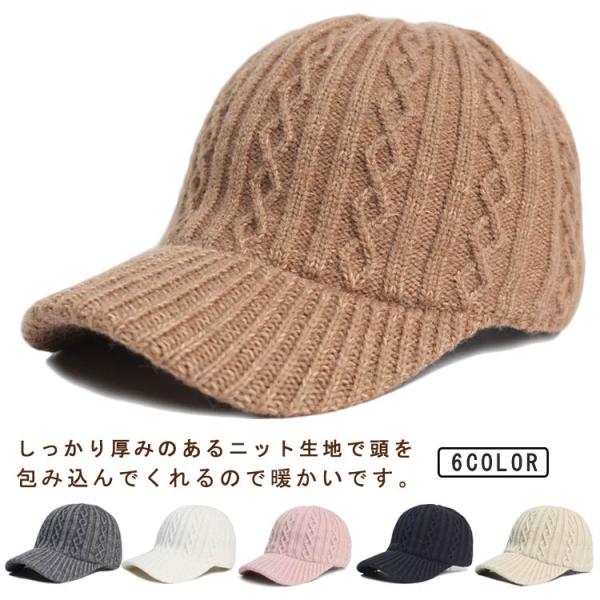 つば付き ニット帽 メンズ ケーブル編み リブ編み ニット キャスケット 帽子 耳あて ニットキャッ...
