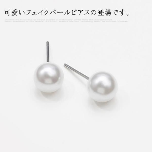 5ペア 真珠ピアス 送料無料 パールピアス ピアス ホワイト 8mm 入学式 卒業式 冠婚葬祭 フォ...