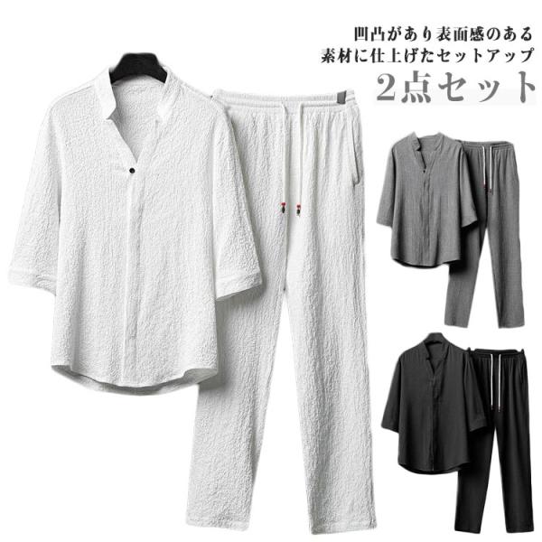セットアップ メンズ 夏 上下セット Tシャツ ロングパンツ 上下 2点セット 凹凸感 Vネック 五...