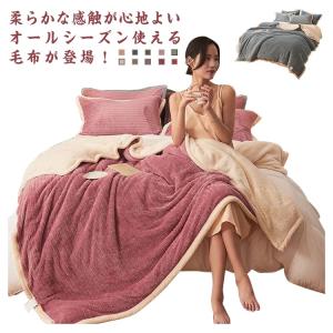 毛布 シングル 2枚合わせ 掛け毛布 あったか...の詳細画像5