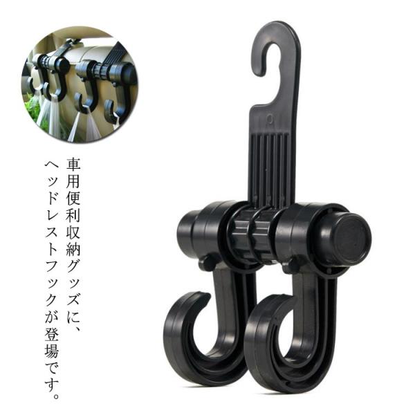 ヘッドレストフック 2個セット シートフック 車用 フック カー用品 後部座席 買い物袋 ゴミ袋掛け...