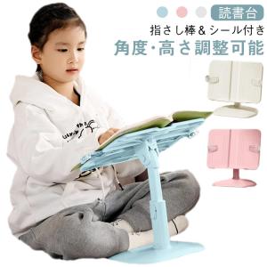 ブックスタンド 書見台 勉強 読書用 本立て 伸縮 高さ調節 卓上用 滑り 