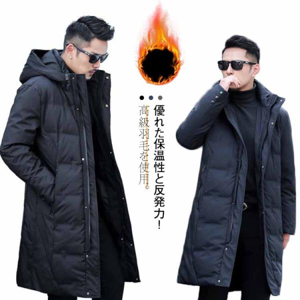 ダウンコート 羽毛 メンズ ロング丈 ミドル ビジネス 軽量 フード付き ダウンジャケット ベンチコ...