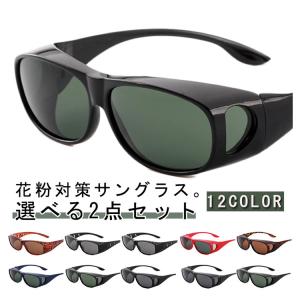 偏光サングラス 花粉メガネ 2点セット 花粉対...の詳細画像5