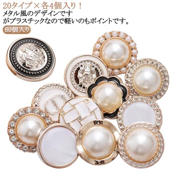 80個入り ボタン セット レトロ プラボタン メタル風 パーツ 福袋 飾りボタン レトロ ボタン ...