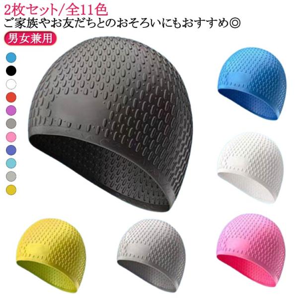 シリコンキャップ スイムキャップ チェック柄 2枚セット/全11色 大人用 ロンクヘア用 水泳帽 男...
