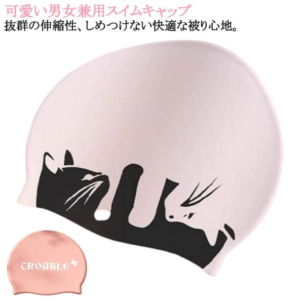 スイミングキャップ シリコン 水泳帽 伸縮性 頭痛くない 大人 男性 女性 上品 おしゃれ かわいい...