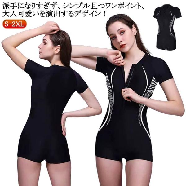 水着 レディース フィットネス ワンピース オールインワン フィットネス水着 体型カバー 送料無料 ...