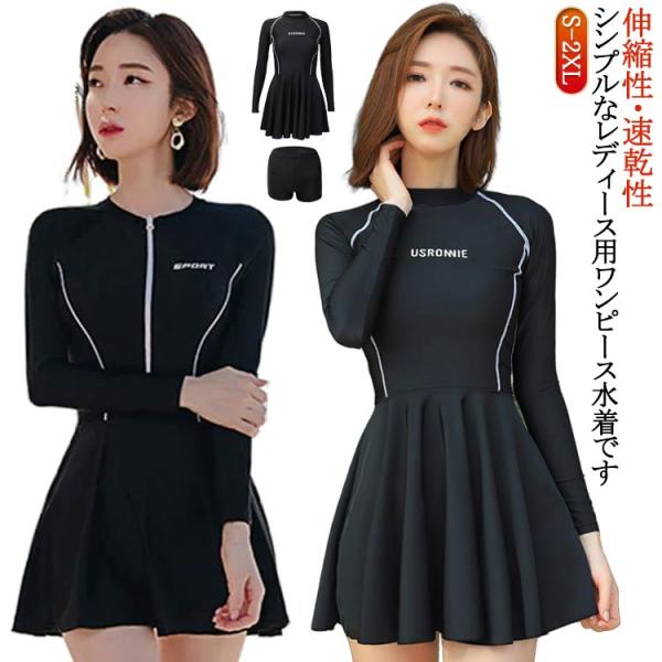 ワンピース 水着 レディース 体型カバー オールインワン フィットネス スクール水着 半袖 ジッパー...