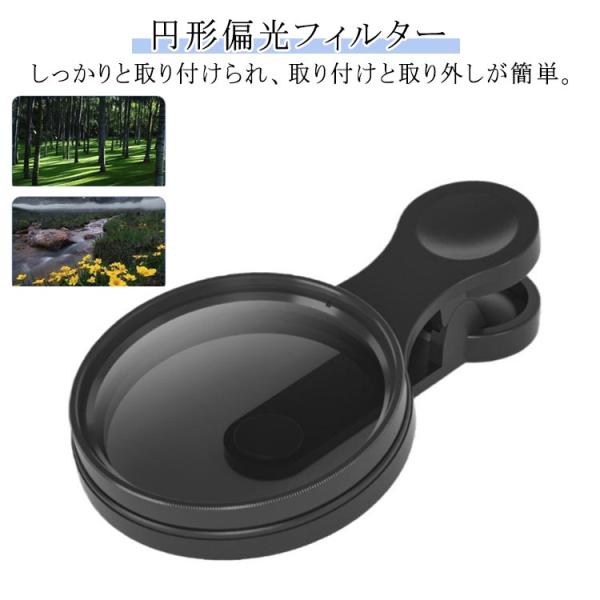 スマホ用レンズフィルターキット スマホフィルター 52mm スマホレンズクリップ CPL 収納ケース...