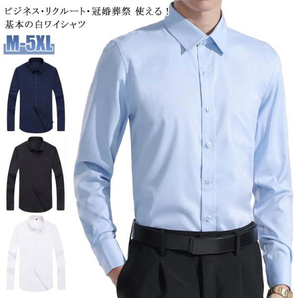 ワイシャツ メンズ 長袖 Yシャツ 白 シャツ 形態安定 カッターシャツ ビジネスシャツ ワークシャ...