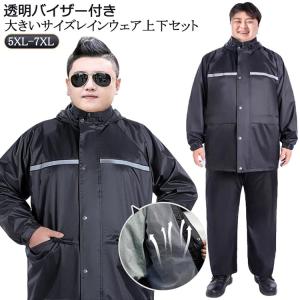 ビッグサイズ 大きいサイズ レインコート 2点セット レインウェア 上下セット メンズ レディース レインスーツ 作業着 長袖 ジャケット ロングパン