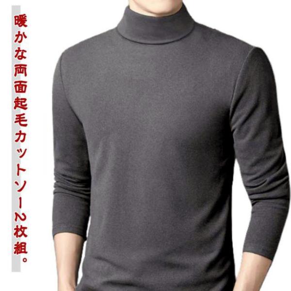 2枚セット 両面起毛 ヒートテック メンズ 長袖 インナー インナーシャツ 防寒着 防寒 肌着 あっ...
