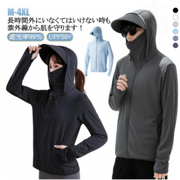 冷感  接触冷感 ひんやり 涼感 コーディング 遮光 ツバ 遮光率99％ uvカット ジップアップ ...