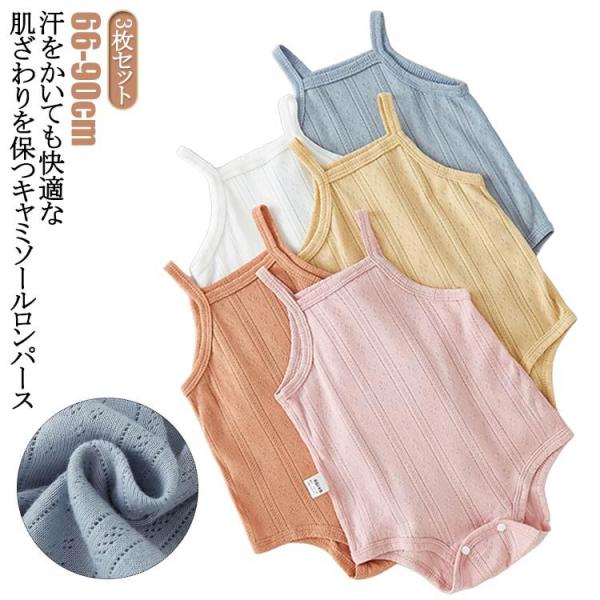 ノースリーブ べビー 綿 赤ちゃん肌着 赤ちゃん ロンパース コットン 透かし編み 透かし編み ベビ...