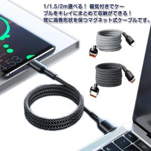 充電ケーブル USBケーブル マグネット iPhone android Type-c