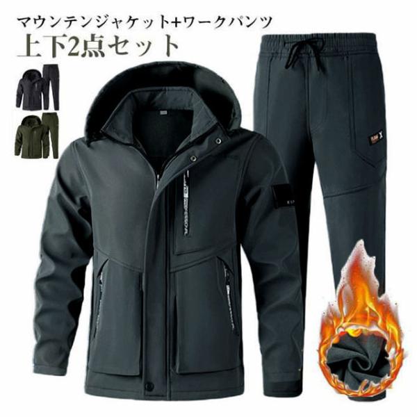 マウンテンジャケット 裏起毛 メンズ 厚手 防寒 防水 撥水 作業服 防風 ジャンパー ウインドブレ...