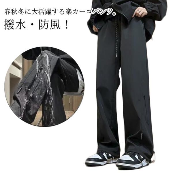 撥水 トレッキングパンツ 秋冬 裏起毛 パンツ メンズ レディース 男女兼用 ワイドパンツ カーゴパ...
